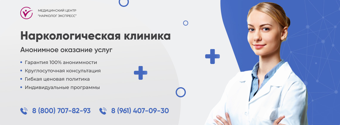 наркологическая-клиника.jpg в Холмске | Нарколог Экспресс